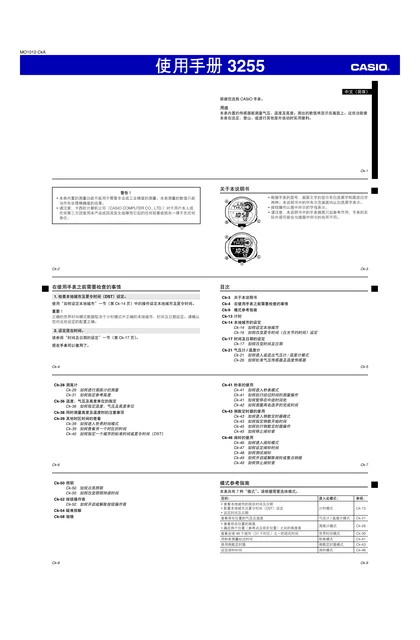 casio 卡西欧 GDF-100BTN
